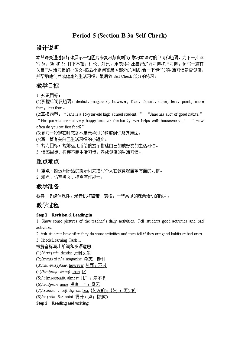 人教新目标版英语八年级上册 Unit 2 How often do you exercise Period 5 （Section B 3a-Self Check）教案01