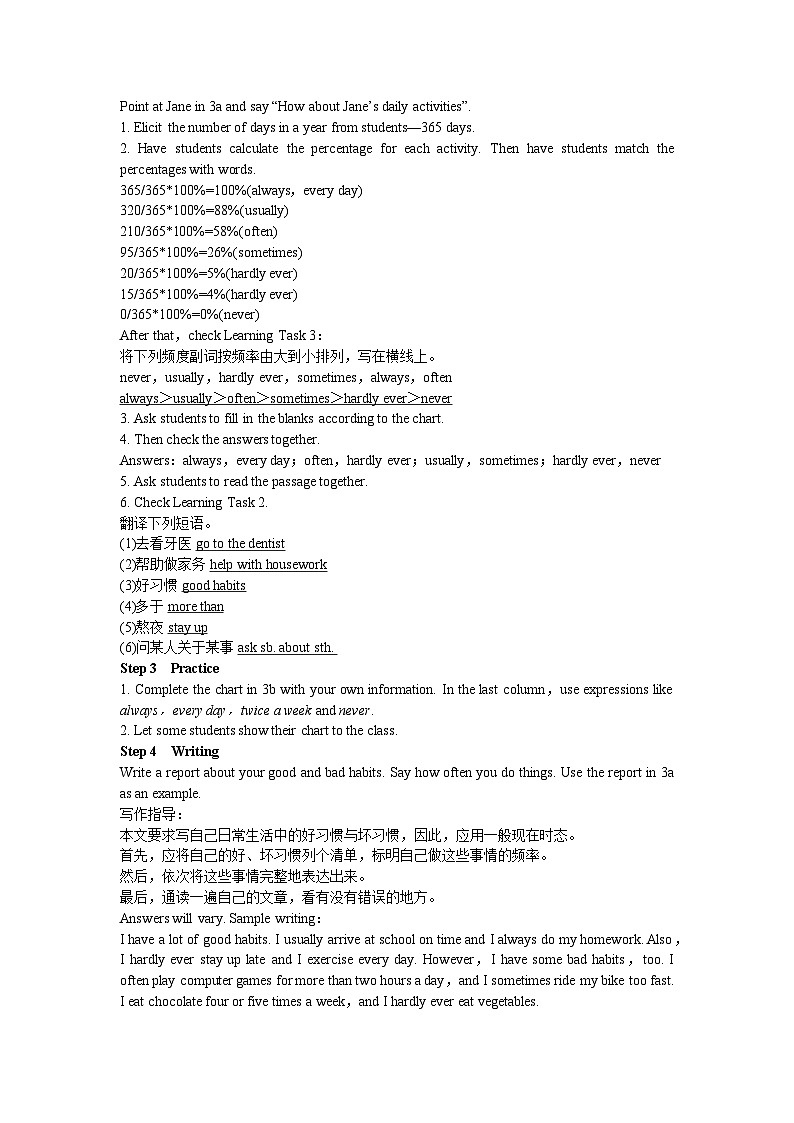 人教新目标版英语八年级上册 Unit 2 How often do you exercise Period 5 （Section B 3a-Self Check）教案02