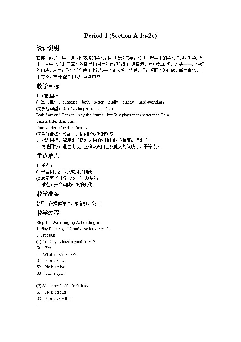 人教新目标版英语八年级上册 Unit 3 I'm more outgoing than my sister Period 1 （Section A 1a-2c）教案01