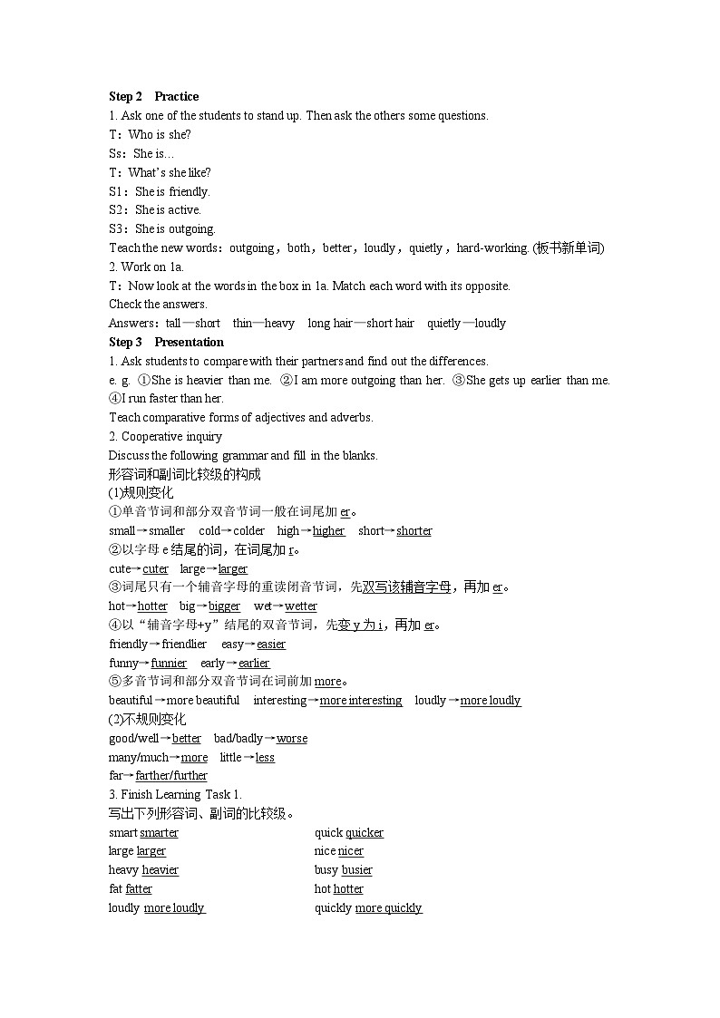 人教新目标版英语八年级上册 Unit 3 I'm more outgoing than my sister Period 1 （Section A 1a-2c）教案02