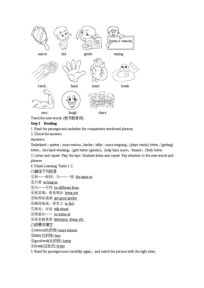 人教新目标版英语八年级上册 Unit 3 I'm more outgoing than my sister Period 4 （Section B 2a-2e）教案第2页