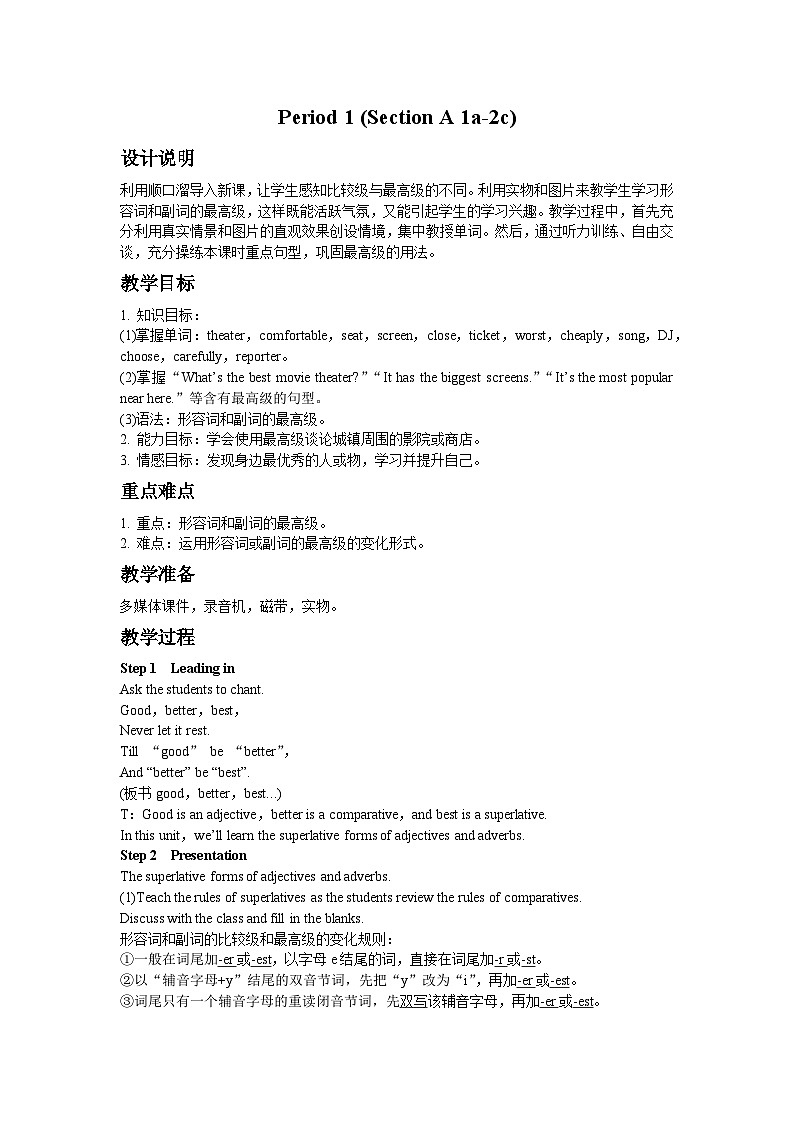 人教新目标版英语八年级上册 Unit 4 What's the best movie theater Period 1 （Section A 1a-2c）教案01