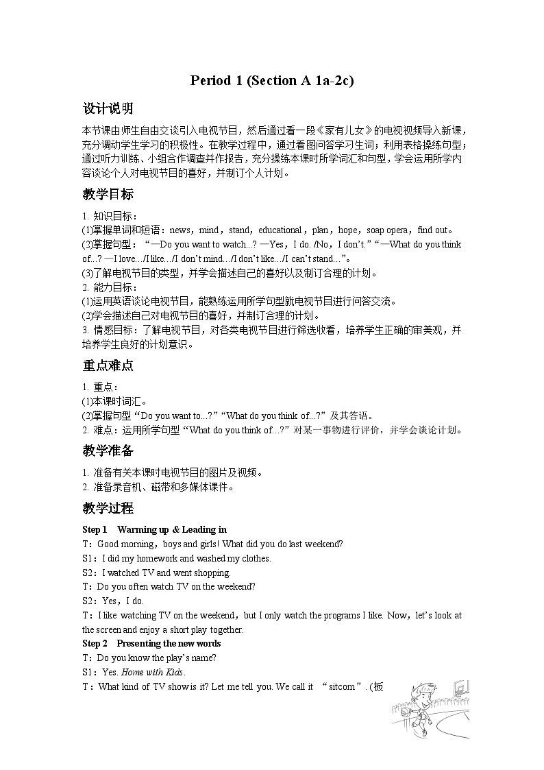 人教新目标版英语八年级上册 Unit 5 Do you want to watch a game show Period 1 （Section A 1a-2c）教案01