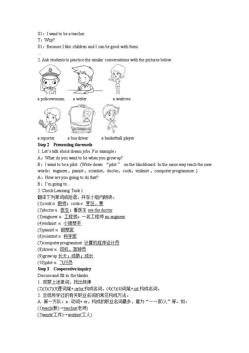 人教新目标版英语八年级上册 Unit 6 I'm going to study computer science. Period 1 （Section A 1a-2c）教案02