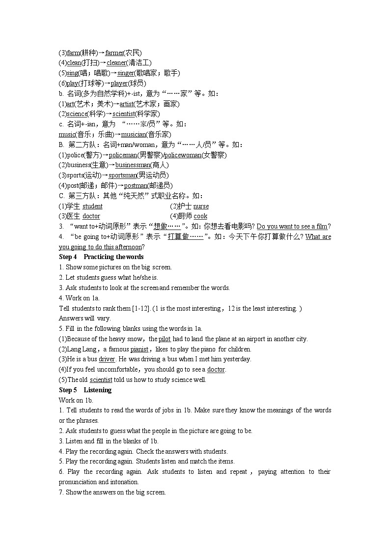 人教新目标版英语八年级上册 Unit 6 I'm going to study computer science. Period 1 （Section A 1a-2c）教案03