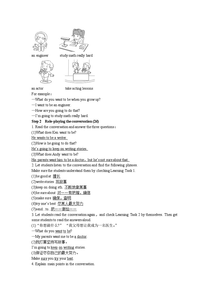人教新目标版英语八年级上册 Unit 6 I'm going to study computer science. Period 2 （Section A 2d-3c）教案02