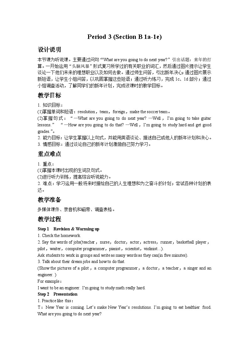 人教新目标版英语八年级上册 Unit 6 I'm going to study computer science. Period 3 （Section B 1a-1e）教案01