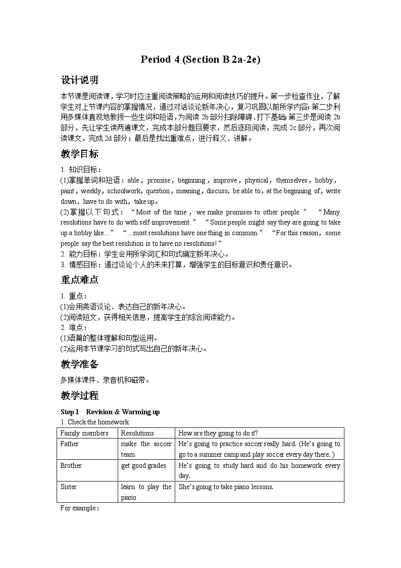人教新目标版英语八年级上册 Unit 6 I'm going to study computer science. Period 4 （Section B 2a-2e）教案第1页