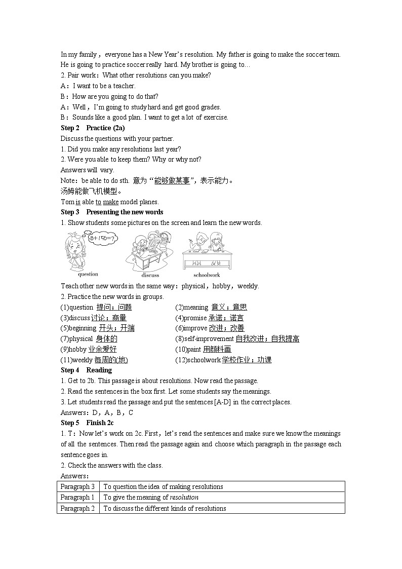 人教新目标版英语八年级上册 Unit 6 I'm going to study computer science. Period 4 （Section B 2a-2e）教案第2页