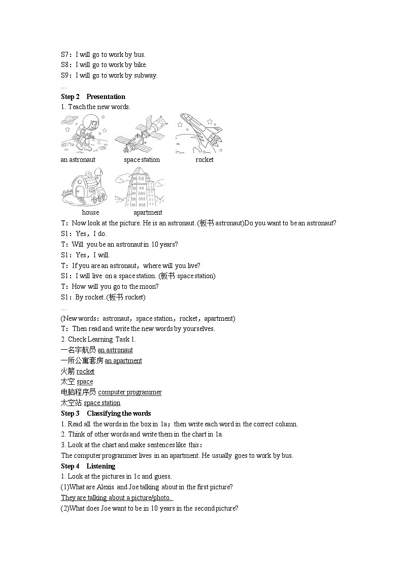 人教新目标版英语八年级上册 Unit 7 Will people have robots Period 3 （Section B 1a-1e）教案第2页