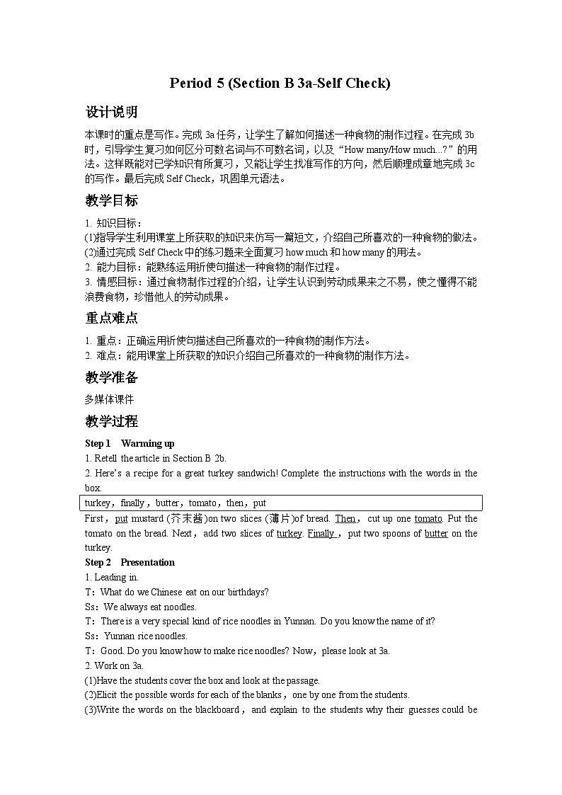 人教新目标版英语八年级上册 Unit 8 How do you make a banana milk shake Period 5 （Section B 3a-Self Check）教案01