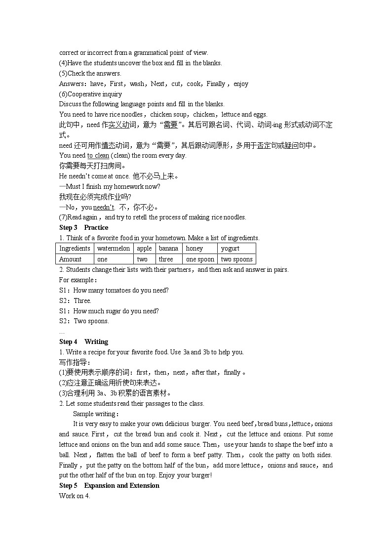 人教新目标版英语八年级上册 Unit 8 How do you make a banana milk shake Period 5 （Section B 3a-Self Check）教案02