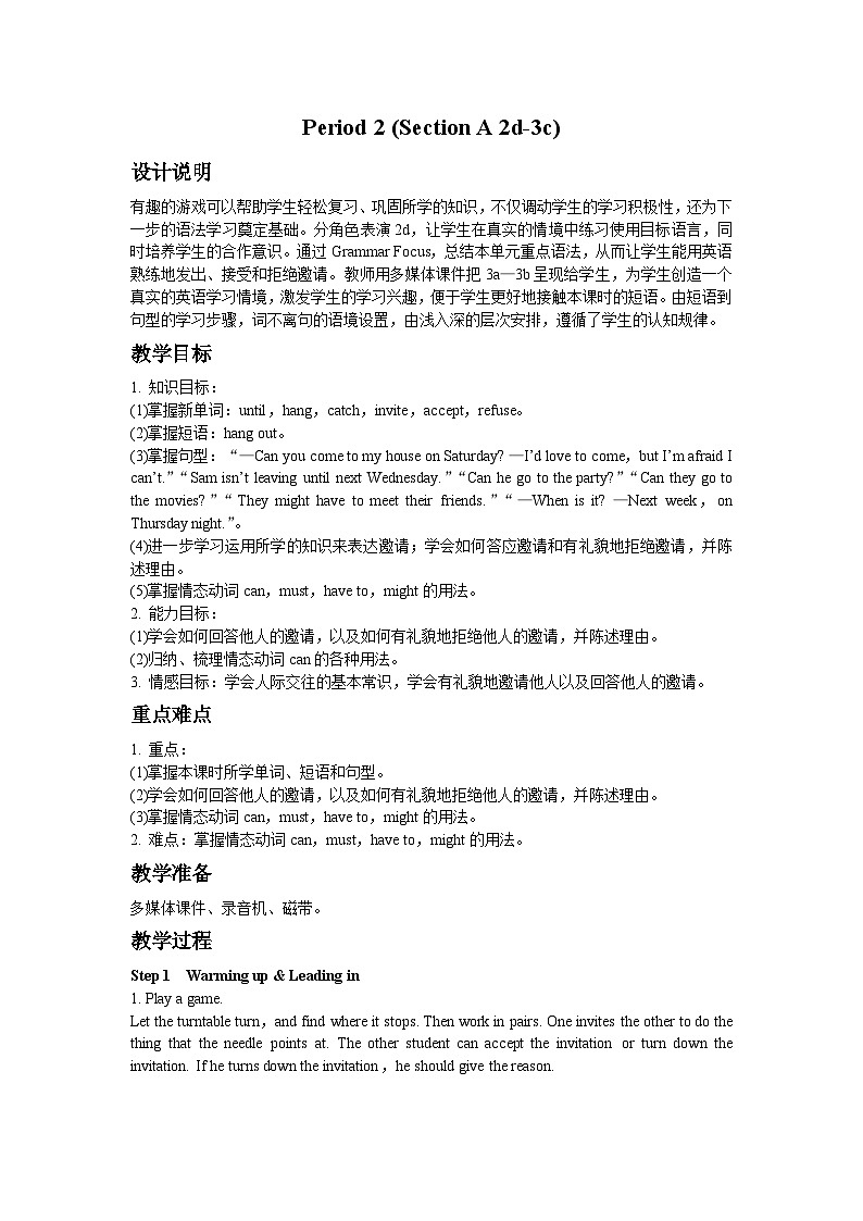 人教新目标版英语八年级上册 Unit 9 Can you come to my party Period 2 （Section A 2d-3c）教案01