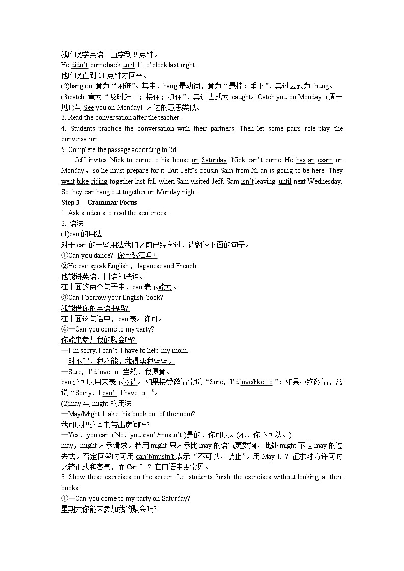 人教新目标版英语八年级上册 Unit 9 Can you come to my party Period 2 （Section A 2d-3c）教案03