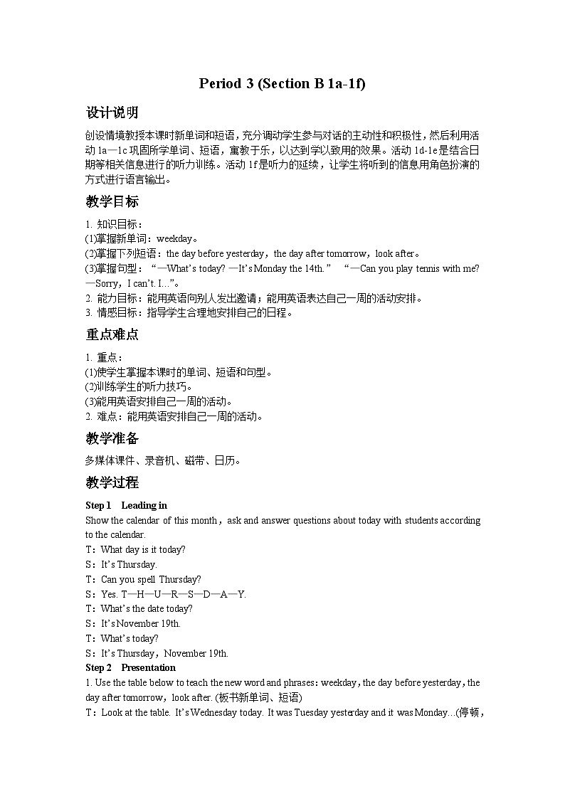 人教新目标版英语八年级上册 Unit 9 Can you come to my party Period 3 （Section B 1a-1f）教案01