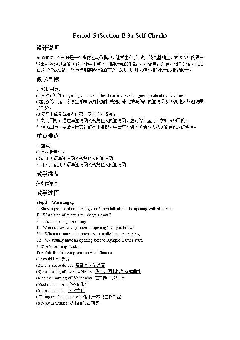 人教新目标版英语八年级上册 Unit 9 Can you come to my party Period 5 （Section B 3a-Self Check）教案01