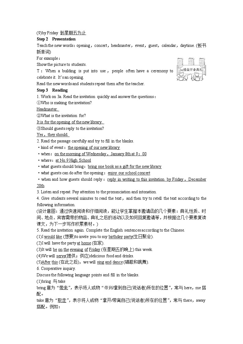人教新目标版英语八年级上册 Unit 9 Can you come to my party Period 5 （Section B 3a-Self Check）教案02