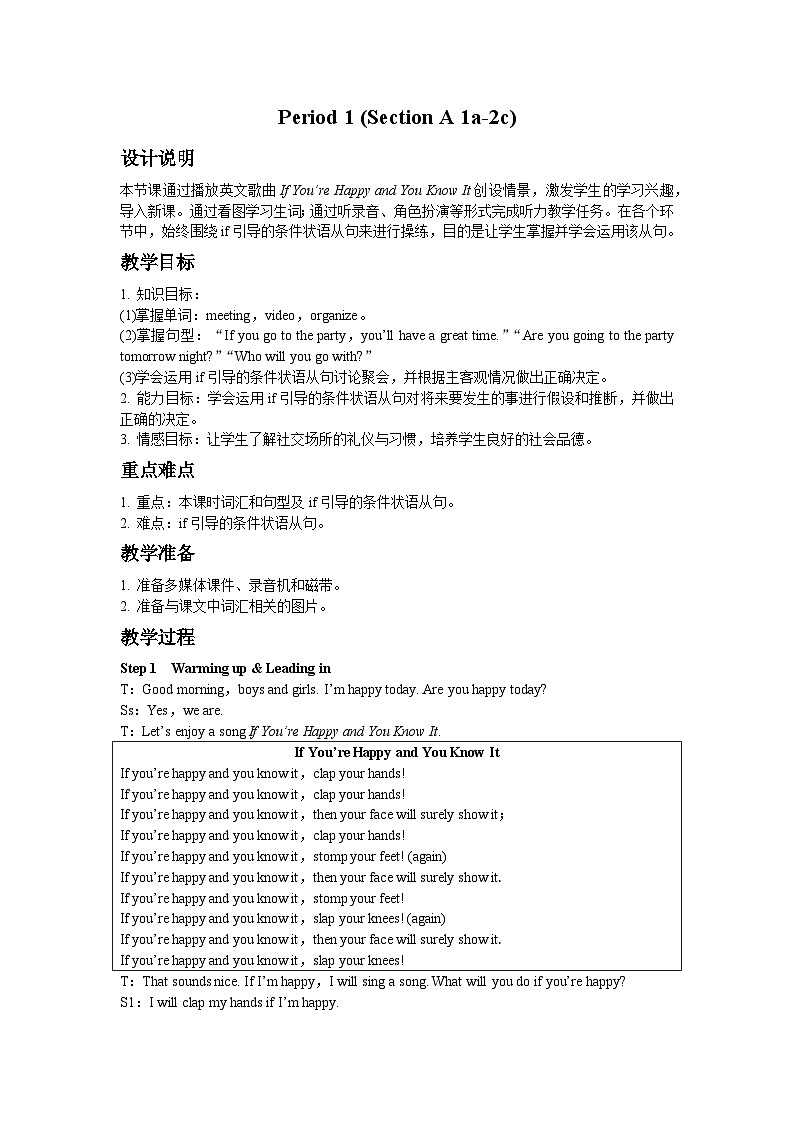 人教新目标版英语八年级上册 Unit 10 If you go to the party，you'll have a great time Period 1 （Section A 1a-2c）教案01