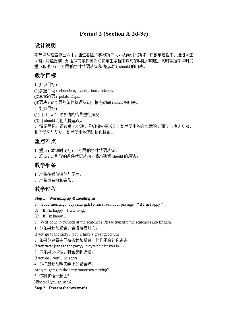 人教新目标版英语八年级上册 Unit 10 If you go to the party，you'll have a great time Period 2 （Section A 2d-3c）教案01