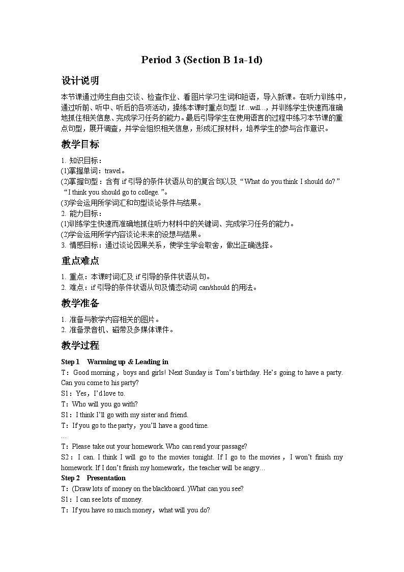 人教新目标版英语八年级上册 Unit 10 If you go to the party，you'll have a great time Period 3 （Section B 1a-1d）教案01