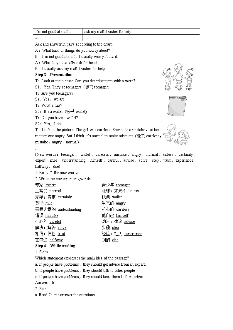 人教新目标版英语八年级上册 Unit 10 If you go to the party，you'll have a great time Period 4 （Section B 2a-2e）教案02