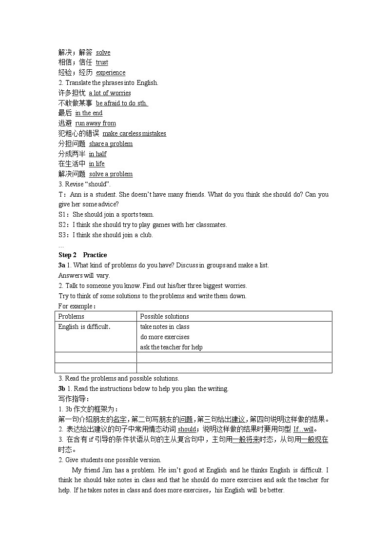 人教新目标版英语八年级上册 Unit 10 If you go to the party，you'll have a great time Period 5 （Section B 3a-Self Check）教案02