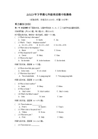 湖南省衡阳市外国语学校2023-2024学年七年级上学期期中英语检测卷