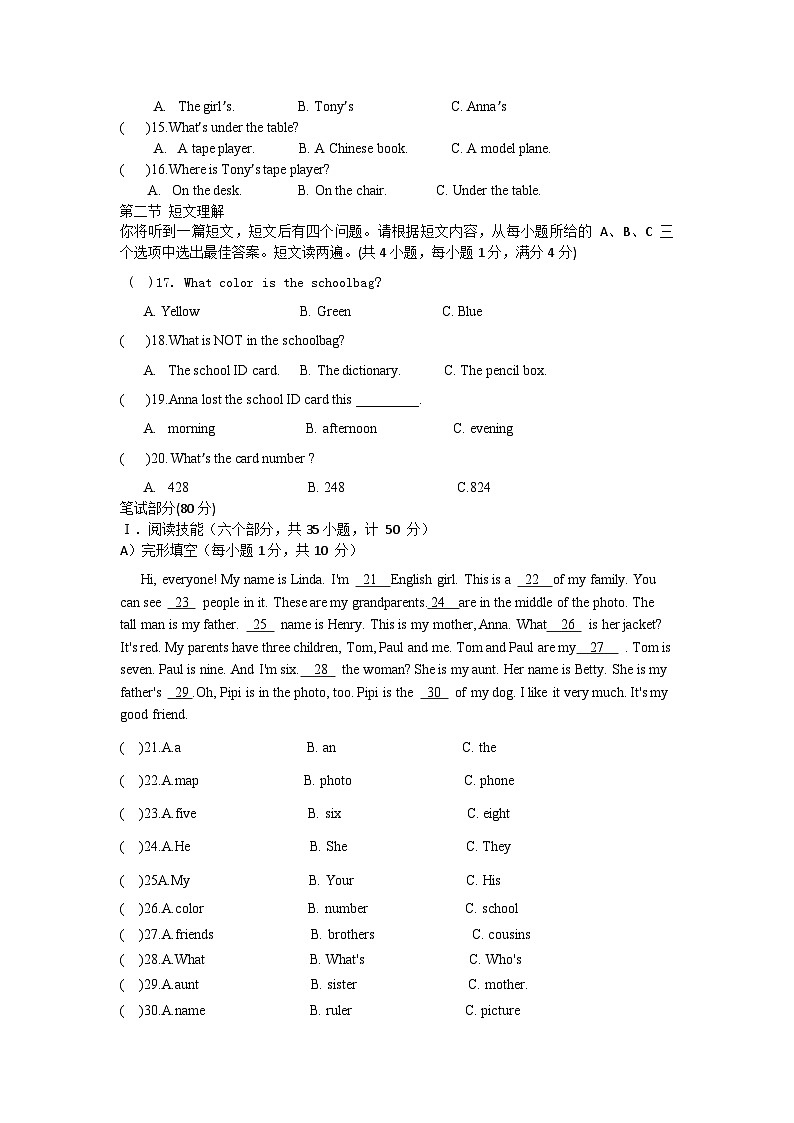 湖南省衡阳市外国语学校2023-2024学年七年级上学期期中英语检测卷02