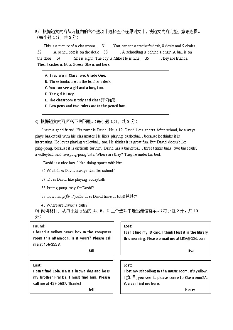 湖南省衡阳市外国语学校2023-2024学年七年级上学期期中英语检测卷03