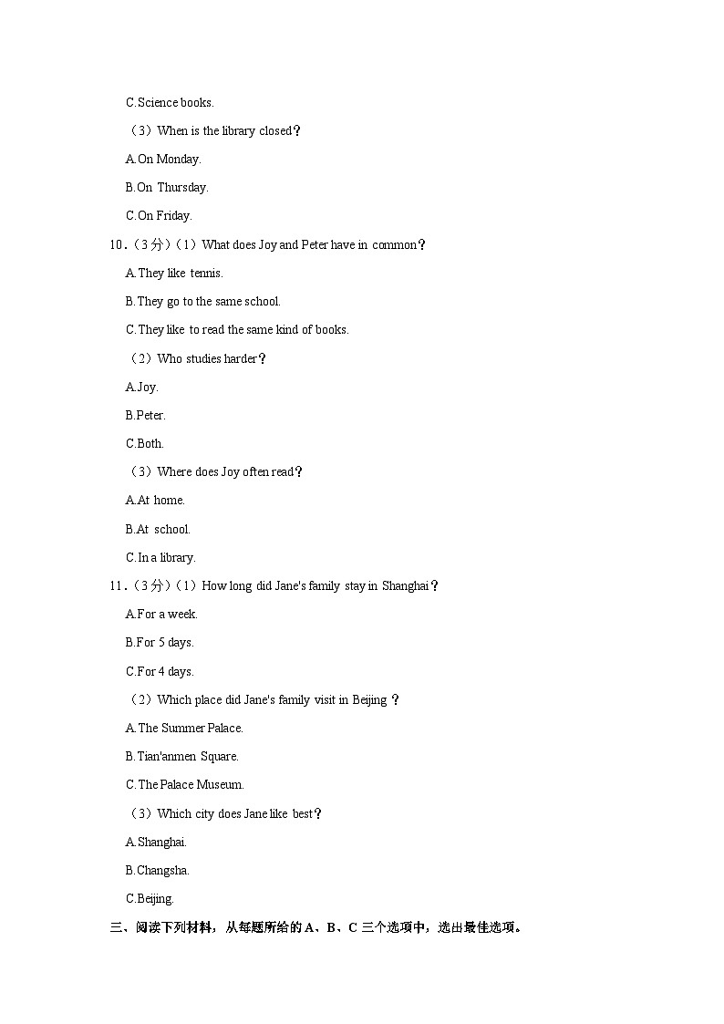 湖南省长沙市浏阳市初级青草中学2023-2024学年八年级上学期期中英语试卷03