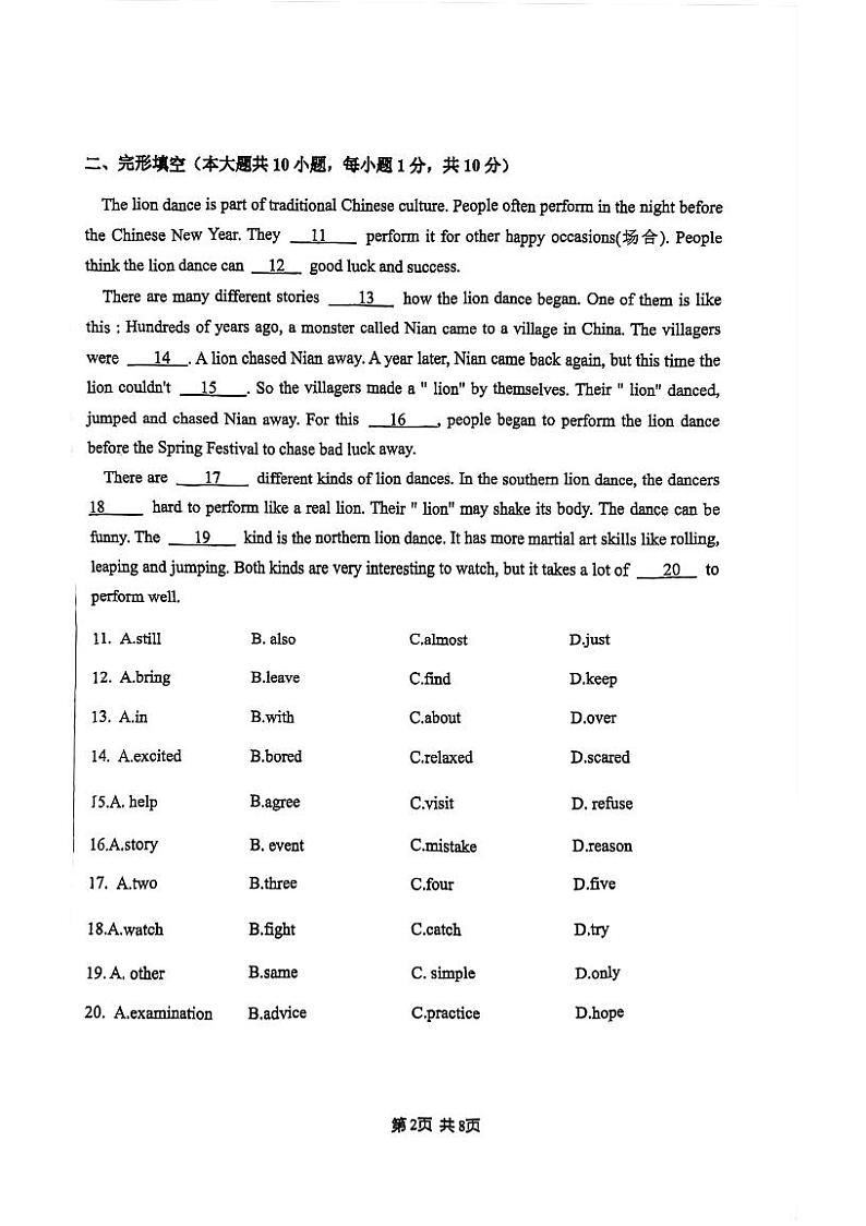 广东省东莞市海德实验学校2023—2024学年九年级上学期期中英语试卷02