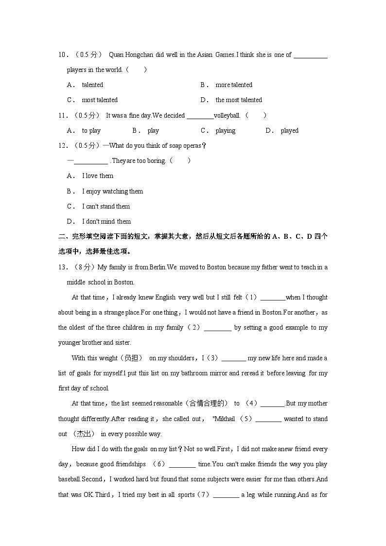 北京市大兴区2023-2024学年八年级上学期期中考试英语试第2页