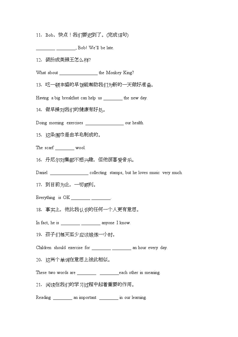 期末复习完成句子专项练习 人教版英语七年级上册02