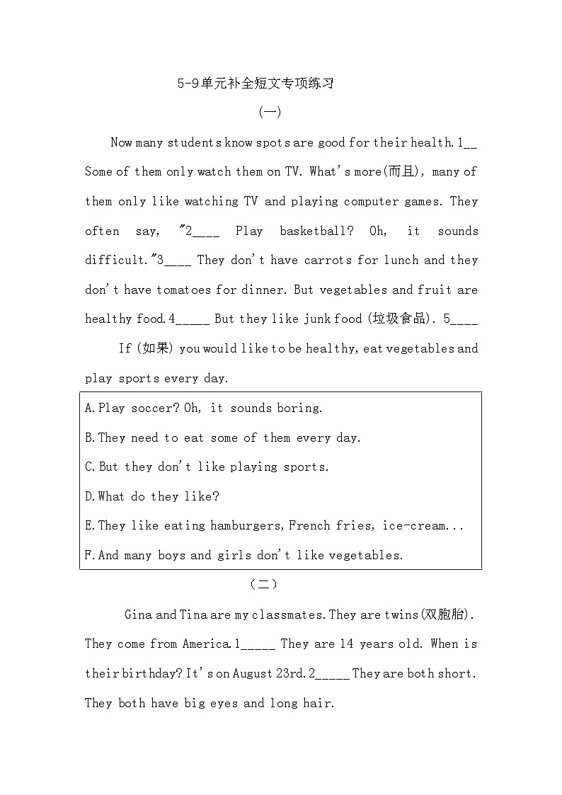 期末复习5-9单元补全短文专项练习 人教版英语七年级上册第1页