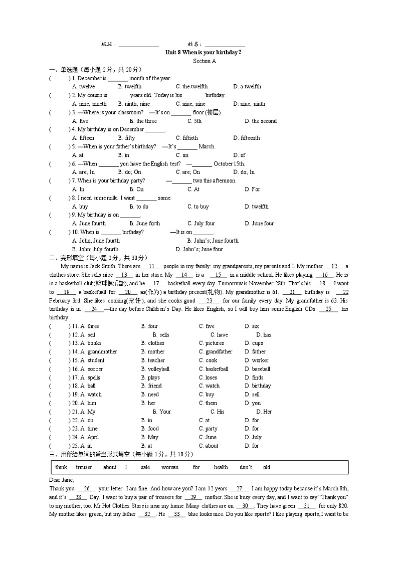 Unit8SectionA检测案人教版七年级英语上册第1页