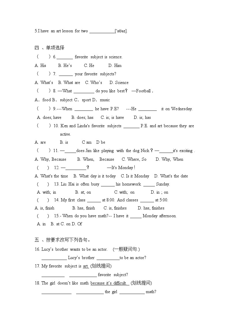 Unit 9 期末复习题  人教版英语七年级上册第2页