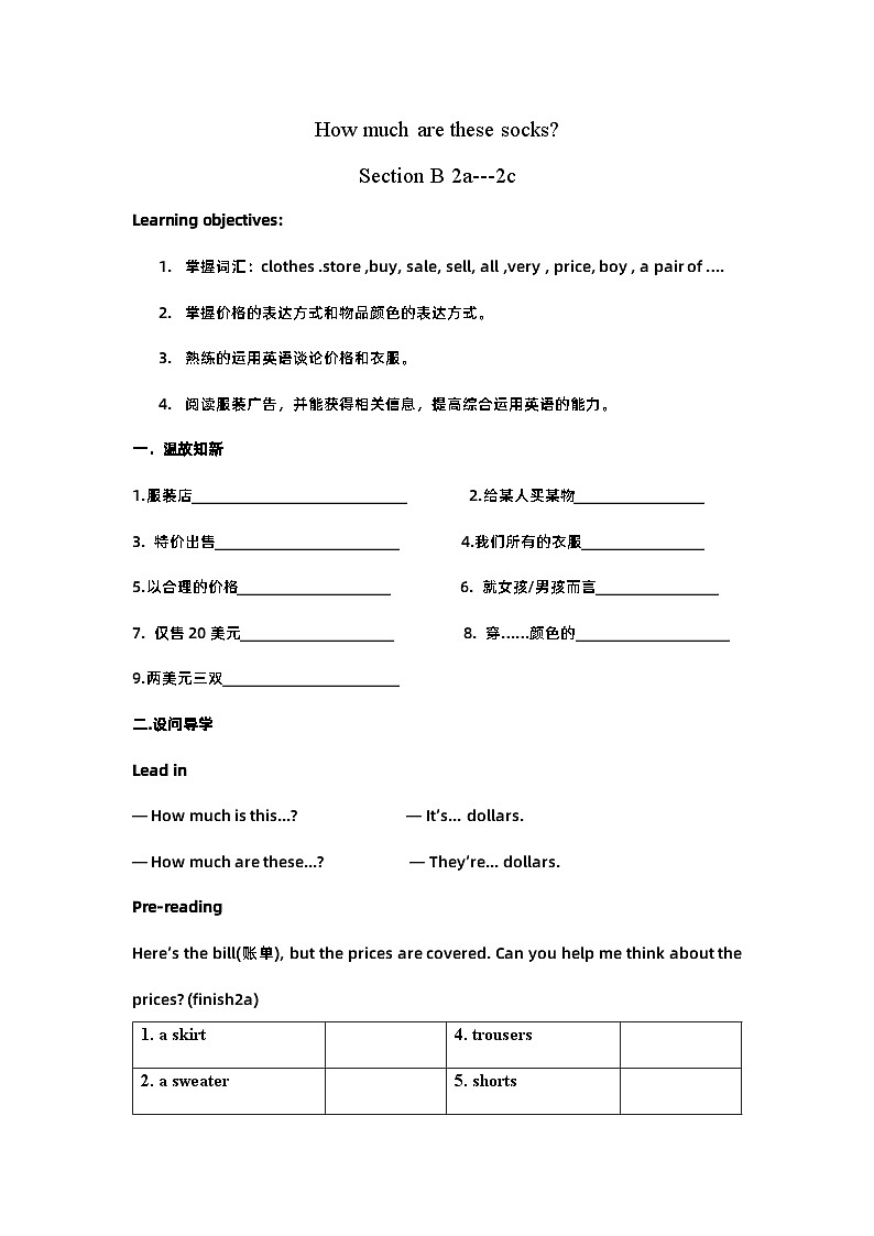 Unit 7 Section B 2a-2c 学案 人教版英语七年级上册01
