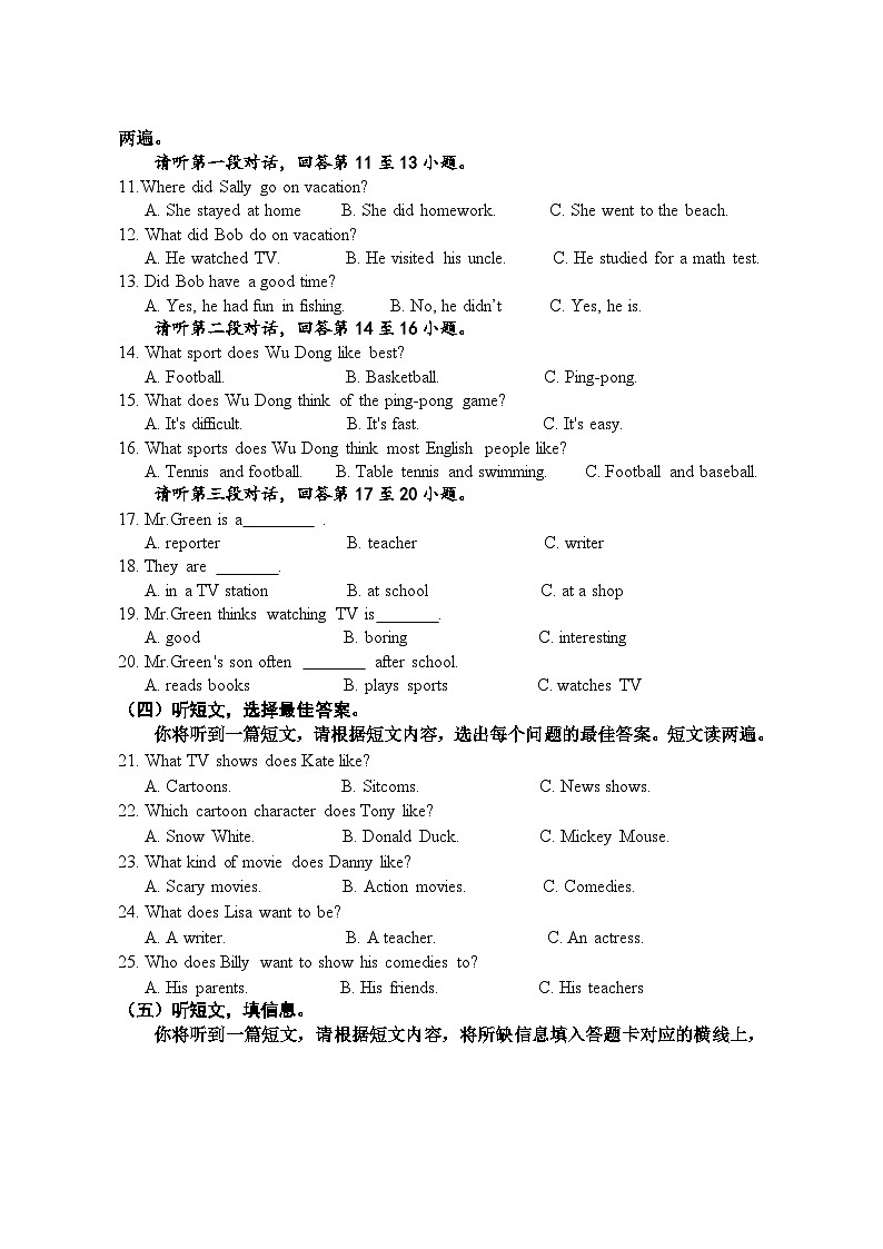 广西防城港市上思县2023-2024学年上学期八年级英语期中教学质量监测第2页