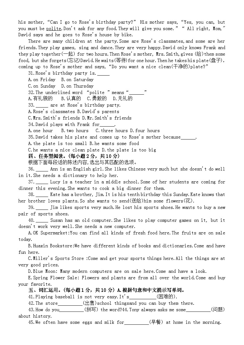 初中英语人教新目标七年级上册2023秋期末综合测试题（附参考答案）第3页