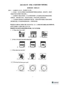 广东省惠州市惠阳华附学校2023-2024学年上学期七年级期中调研测试英语试卷