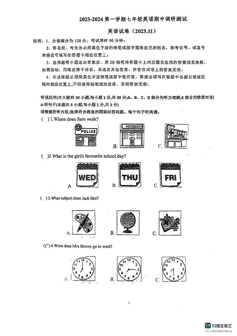 广东省惠州市惠阳华附学校2023-2024学年上学期七年级期中调研测试英语试卷01
