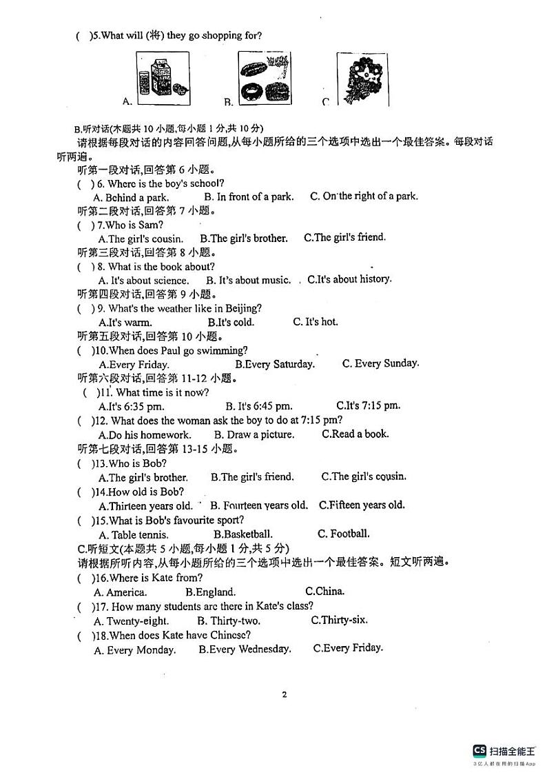 广东省惠州市惠阳华附学校2023-2024学年上学期七年级期中调研测试英语试卷02
