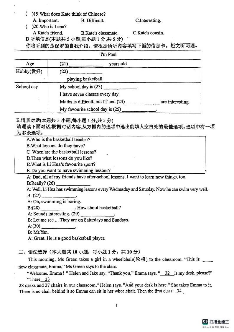 广东省惠州市惠阳华附学校2023-2024学年上学期七年级期中调研测试英语试卷03