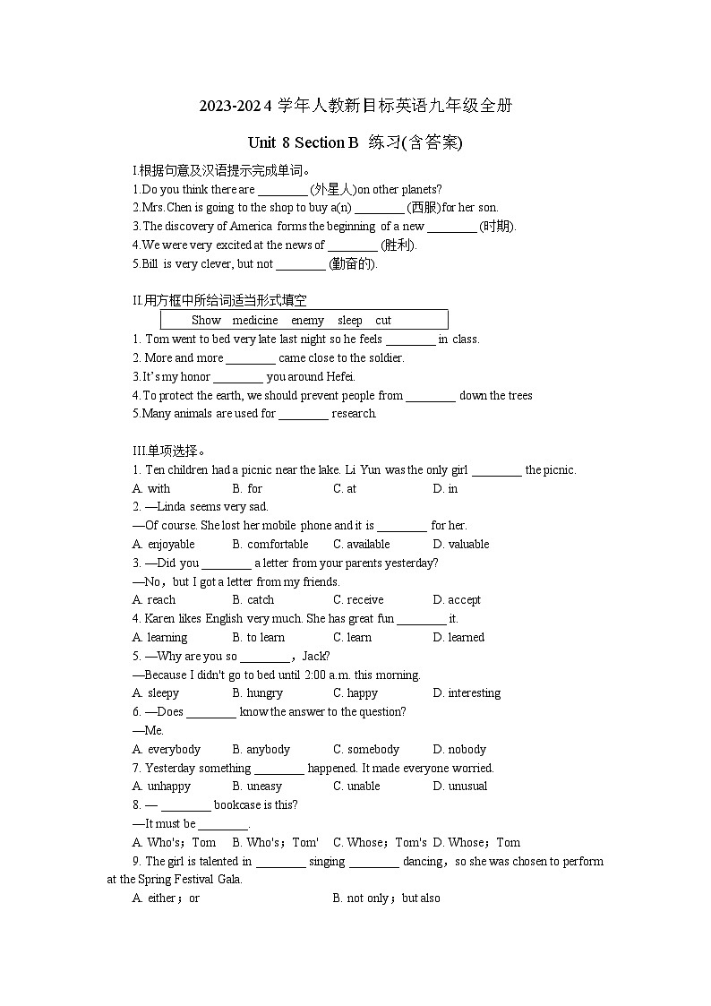 2023-2024学年人教新目标英语九年级全册Unit 8 Section B 练习(含答案)01