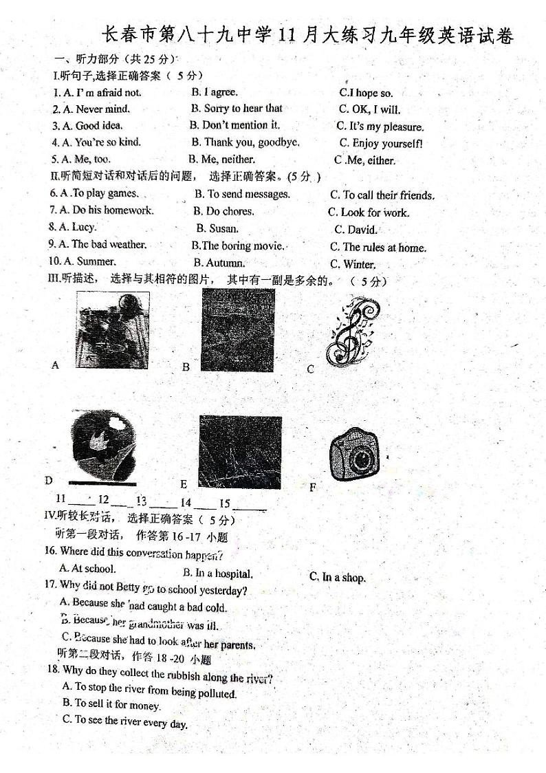 吉林省长春市第八十九中学2023-2024学年九年级上学期11月月考英语试题01