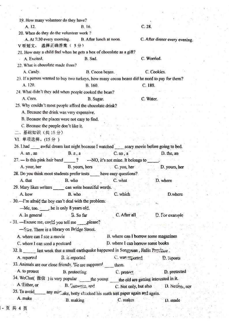吉林省长春市第八十九中学2023-2024学年九年级上学期11月月考英语试题02