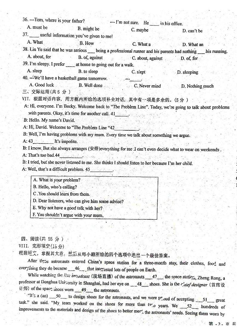 吉林省长春市第八十九中学2023-2024学年九年级上学期11月月考英语试题03