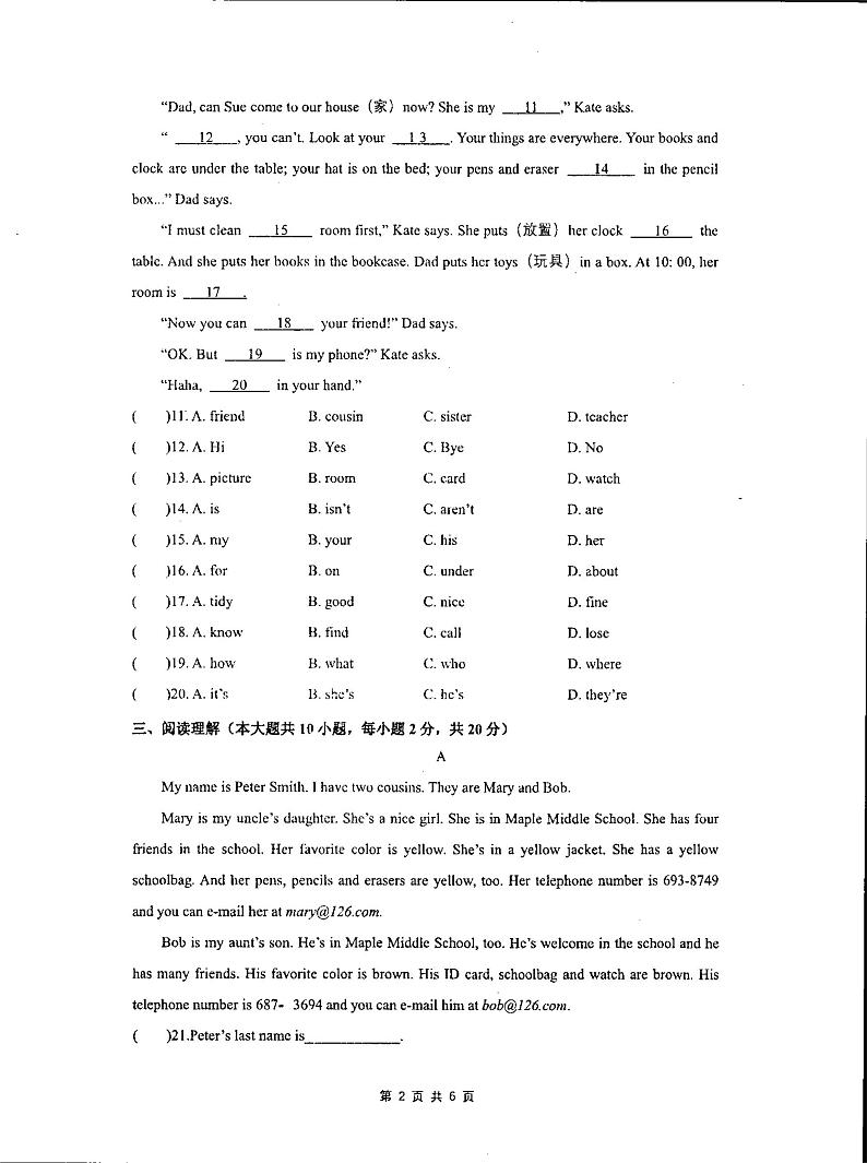 广东省肇庆市第一中学2023-2024学年上学期七年级10月期中英语试卷02