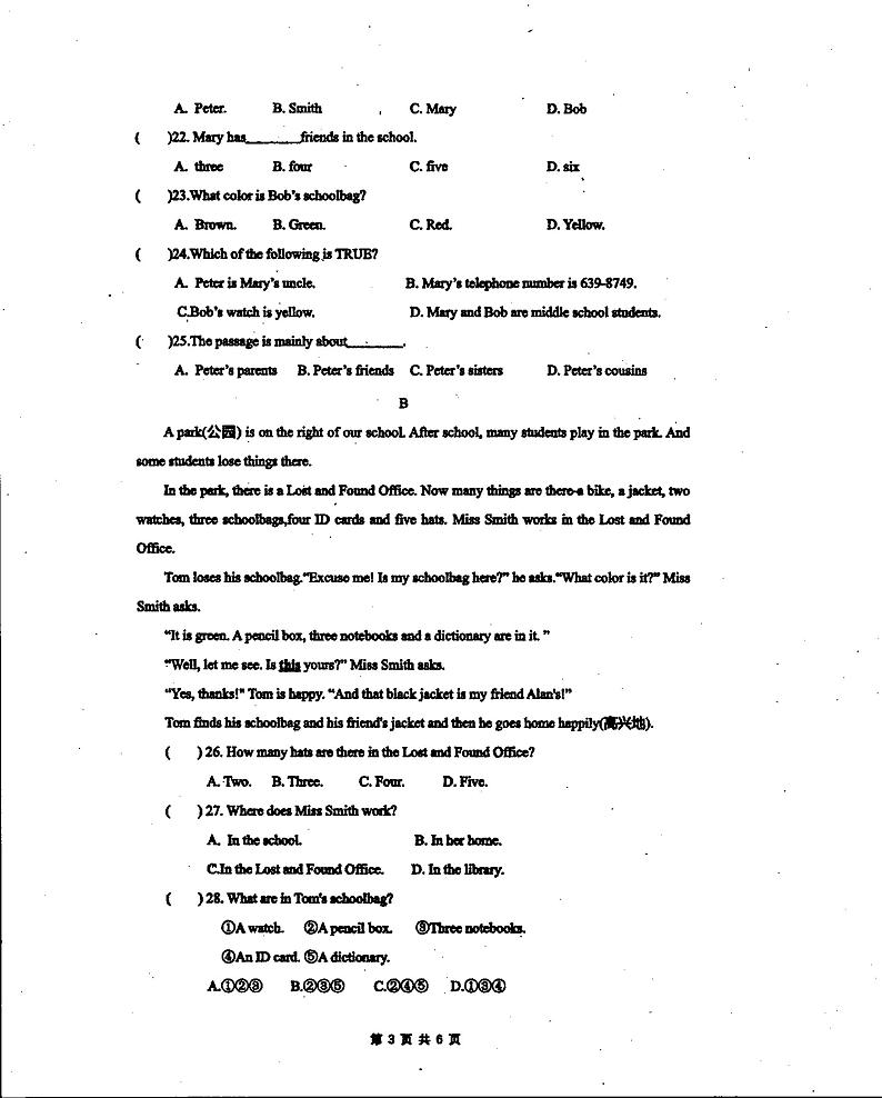 广东省肇庆市第一中学2023-2024学年上学期七年级10月期中英语试卷03