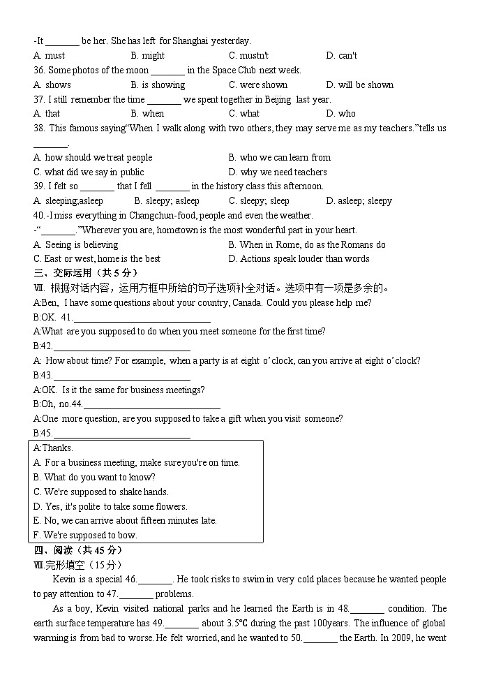 吉林省长春市二道区第一〇八学校2023-2024学年九年级上学期12月月考英语试题03
